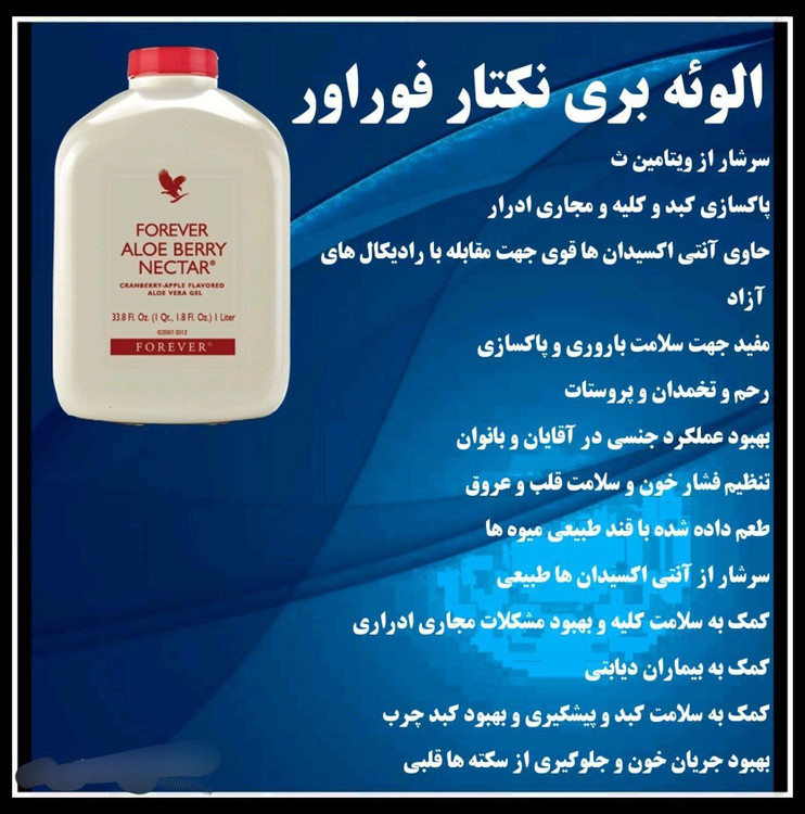 نوشیدنی آلوئه بری نکتار بهبود کبد چرب