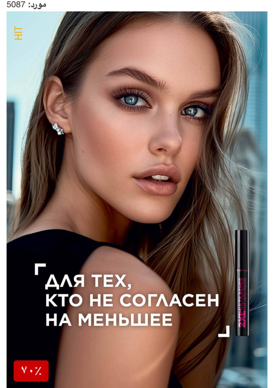 ریمل 2xl multilashes فابرلیک