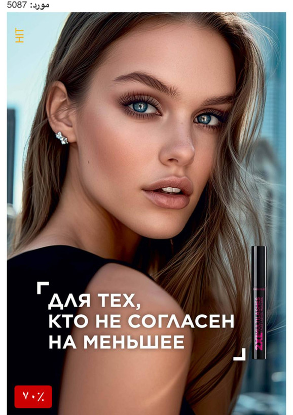ریمل 2xl multilashes فابرلیک