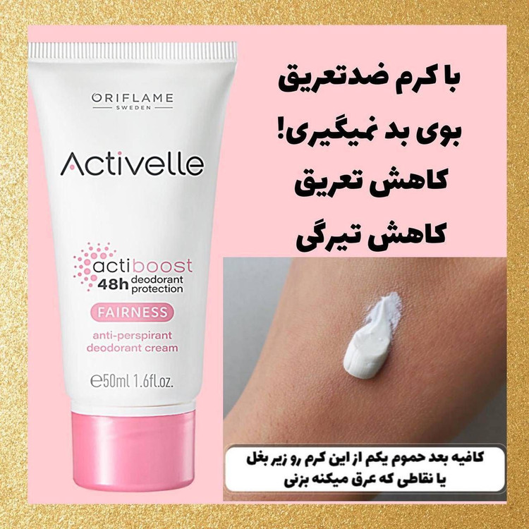 مام کرمی اکتیول صورتی اوریفلیم