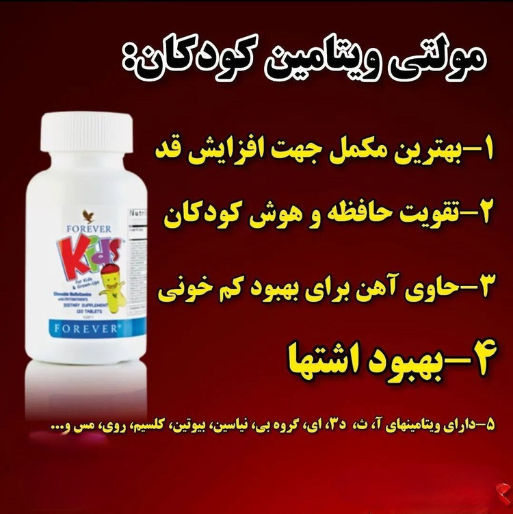 کیدز فوراور