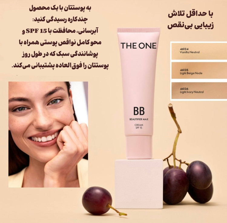 بی بی کرم دوان اوریفلیم