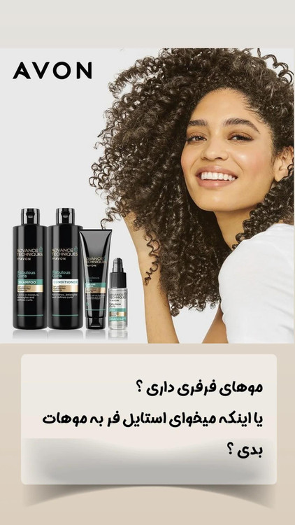 کرم فر کننده مو برند آوون آمریکا