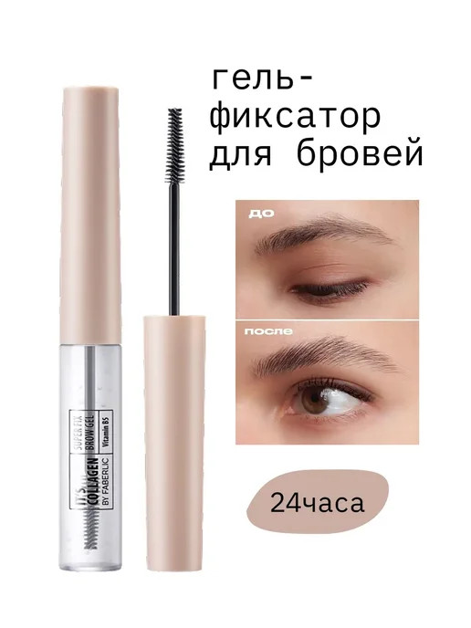 ژل لیفت ابرو و تقویتی کلاژن فابرلیک بدون سفیدک زدن با ماندگاری 24 ساعته