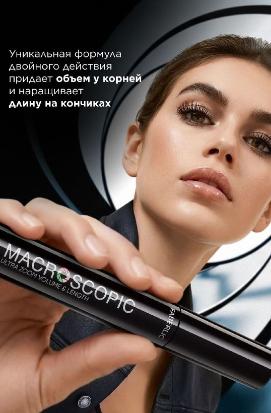 ریمل ماکروسکوپیک فابرلیک روسیه حجم دهنده و بلند کننده فوقالعاده مژه