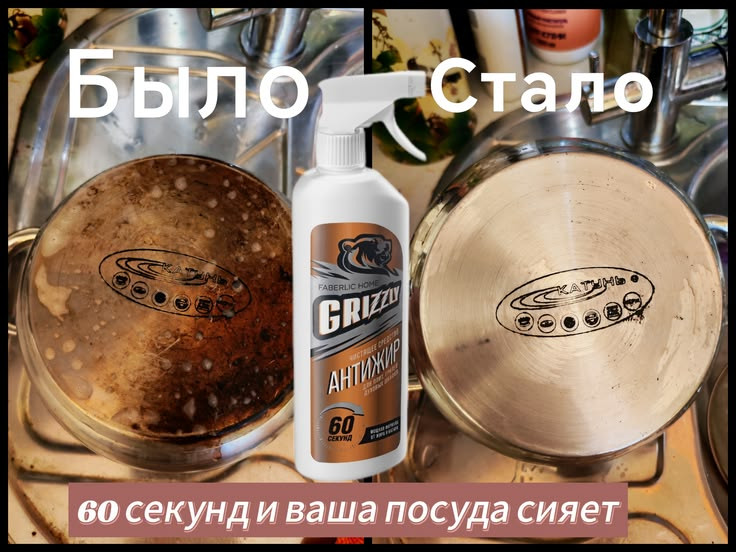 چربی زدای گریزلی پادشاه آشپز خانه شما پاک کننده قوی چربی در 60 ثانیه
