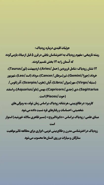 ادو تویلت زنانه زودیاک ایگنیس مناسب متولدین ( فروردین ، مرداد ، آذر )