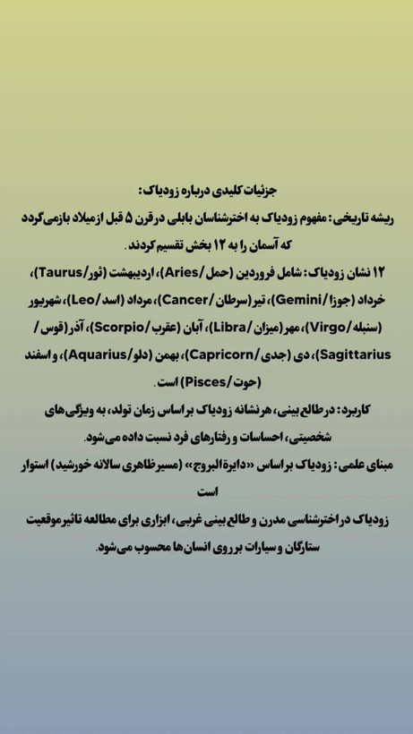 ادوتویلت زودیاک ایر Aer ( هوا ) مناسب متولدین ( خرداد ، مهر ، بهمن )