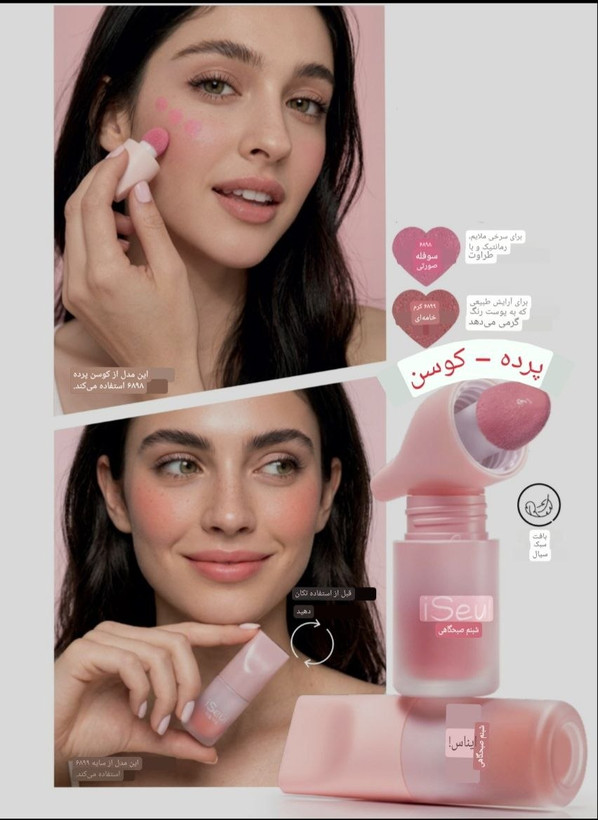 رژگونه کوشن دار کُره ای آی سئول فابرلیک
