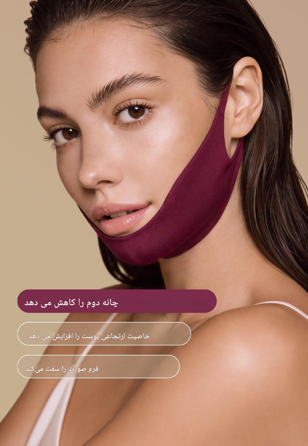 ماسک پارچه ای لیفتینگ غبغب برند فابرلیک روسیه