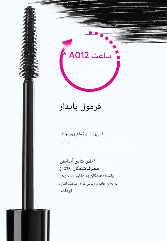 ریمل 2xL multilashes فابرلیک روسیه بلند کننده عالی و حجم دهنده مژه