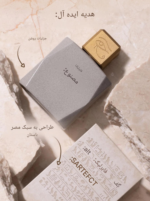 ادوتویلت مردانه آرتفکت فابرلیک با طراحی به سبک مصر باستان با رایحه چوبی و معدنی