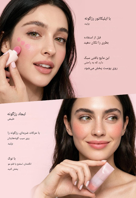 رژگونه کوشن دار کُره ای آی سئول فابرلیک