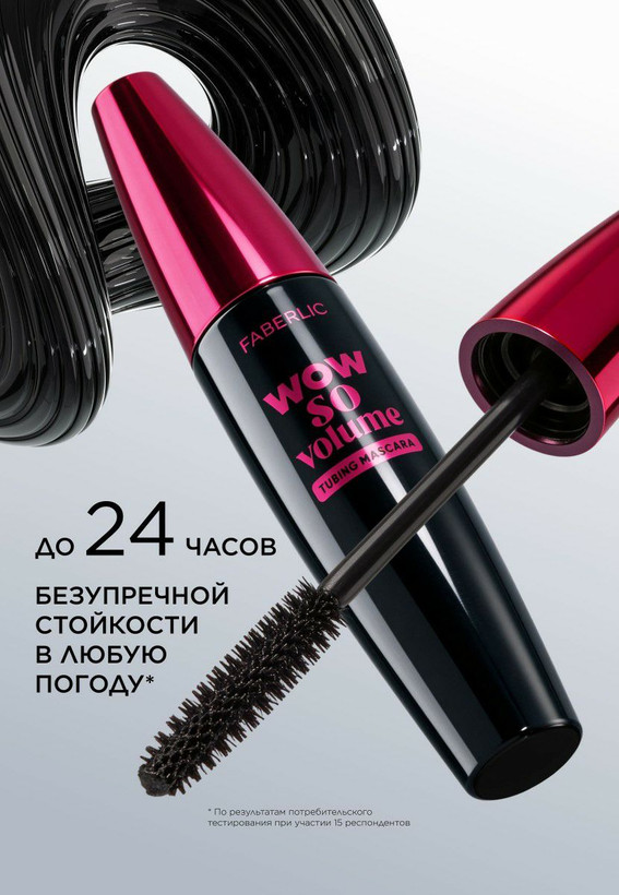 ریمل حرارتی wow so volume فابرلیک روسیه حجم دهنده مژه