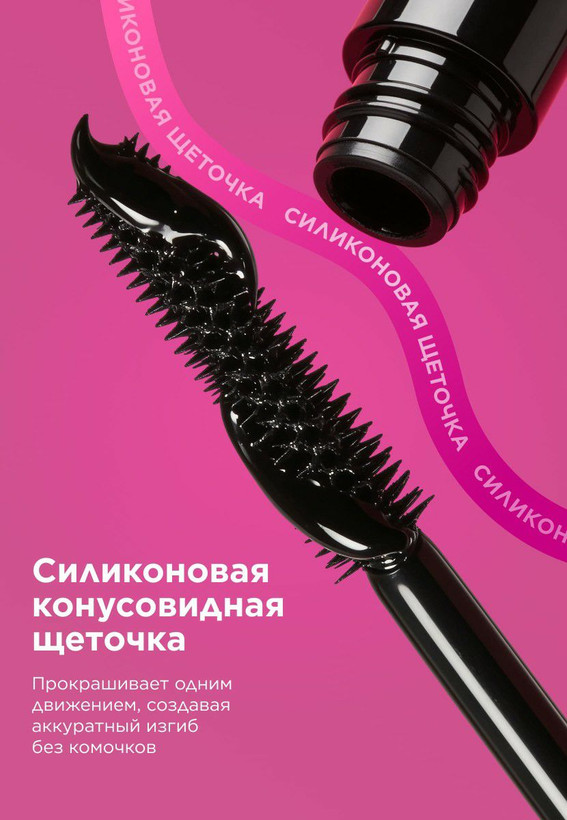 ریمل حرارتی wow so volume فابرلیک روسیه حجم دهنده مژه