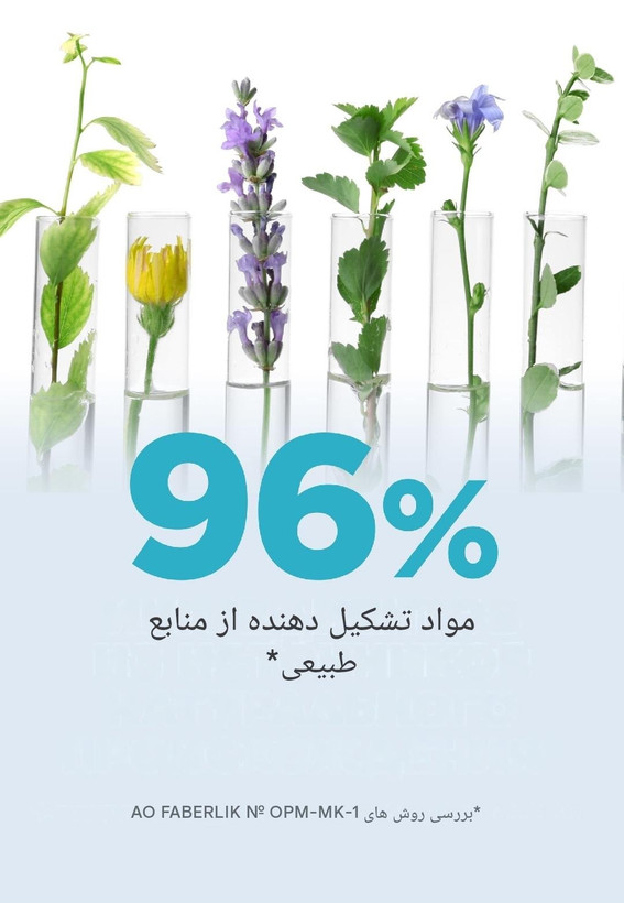 مایع ظرفشویی کُره ای سویون فابرلیک فوق غلیظ با 96% مواد با منشأ طبیعی