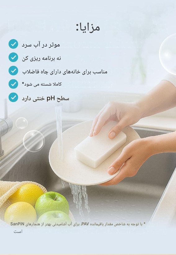 مایع ظرفشویی کُره ای سویون فابرلیک فوق غلیظ با 96% مواد با منشأ طبیعی