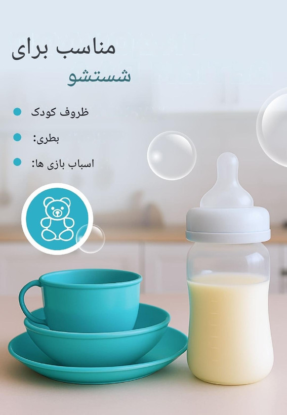 مایع ظرفشویی کُره ای سویون فابرلیک فوق غلیظ با 96% مواد با منشأ طبیعی