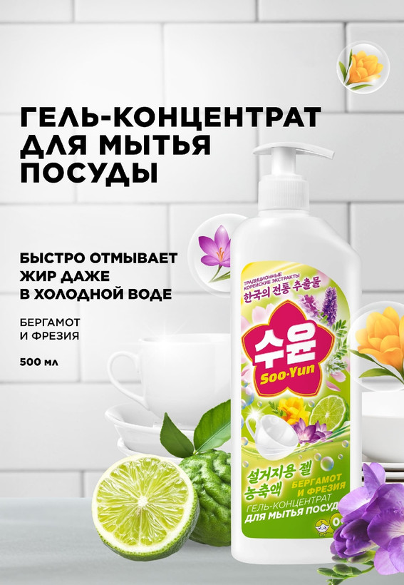 مایع ظرفشویی کُره ای سویون فابرلیک فوق غلیظ با 96% مواد با منشأ طبیعی