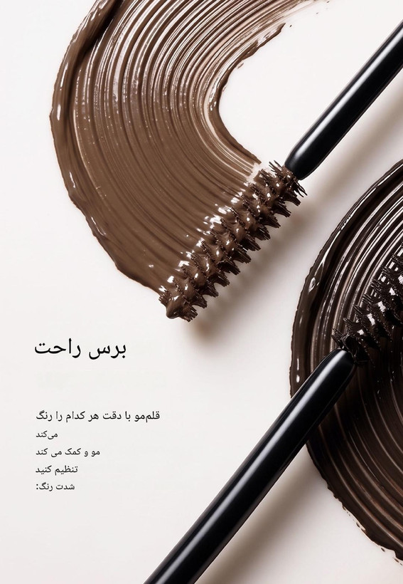 ریمل ابرو حجم دهنده رنگی ایتز کلاژن فابرلیک