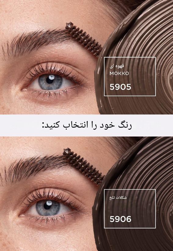 ریمل ابرو حجم دهنده رنگی ایتز کلاژن فابرلیک