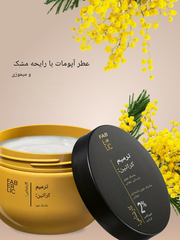 ماسک موی ترمیم کننده جهانی اکسپرت هیر فابرلیک با رایحه مشک ومیموزا